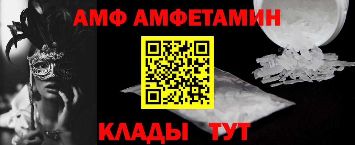 Amphetamine Premium Гусиноозёрск