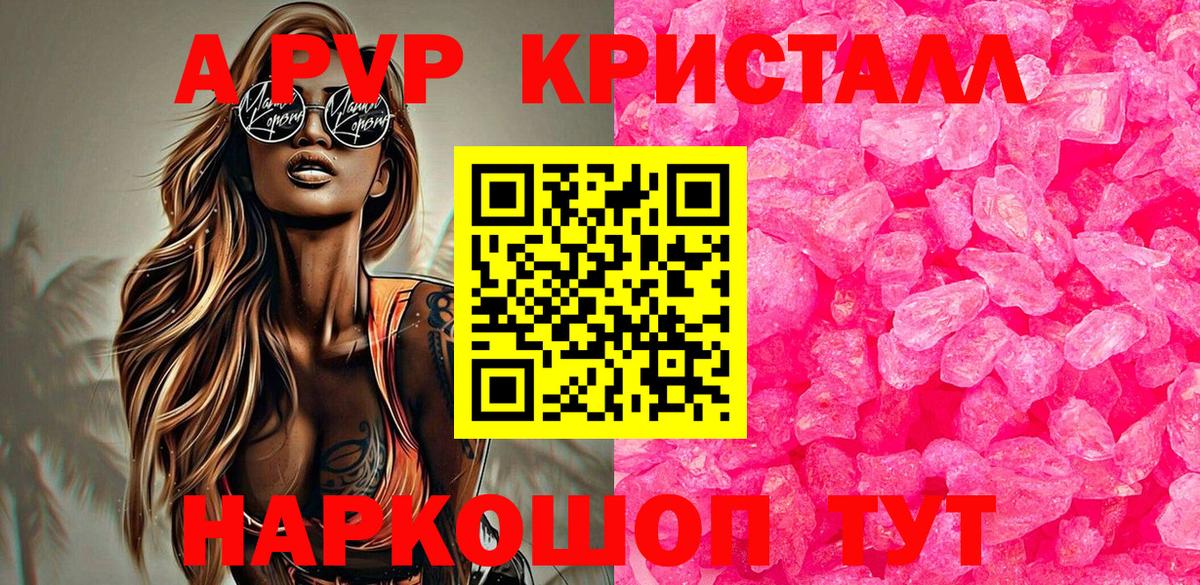 Гусиноозёрск  Альфа ПВП мука  Альфа ПВП СК  где купить   Alfa_PVP Соль  Вход с VPN  A-PVP 