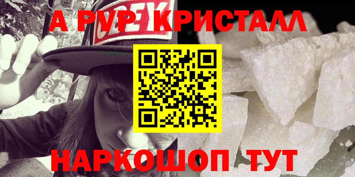 А ПВП мука Гусиноозёрск