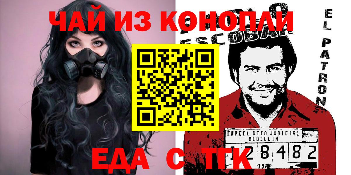 Печенье с ТГК марихуана Гусиноозёрск