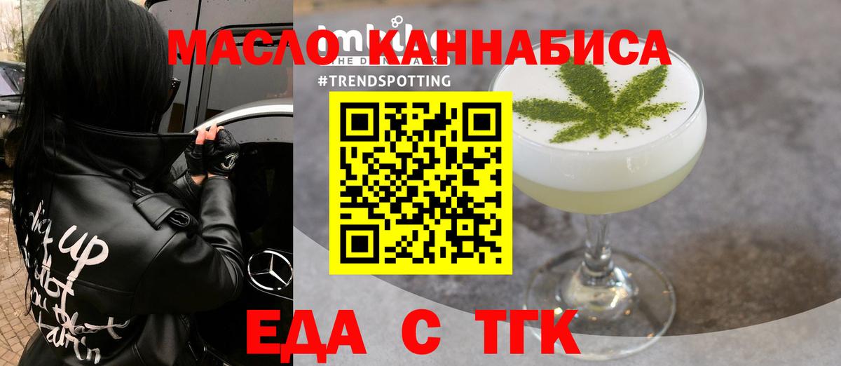 Cannafood конопля  Вход с VPN  Гусиноозёрск 