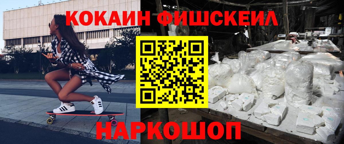 COCAIN 99%  Вход с VPN  COCAIN Перу  Гусиноозёрск 