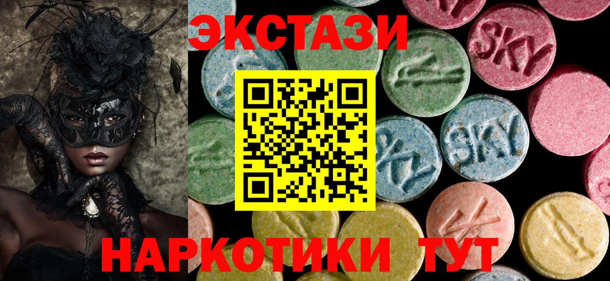 Ecstasy  Вход с VPN  Гусиноозёрск  Ecstasy TESLA 