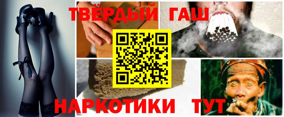 Гашиш убойный  Вход с VPN  Гусиноозёрск  ГАШ Cannabis 