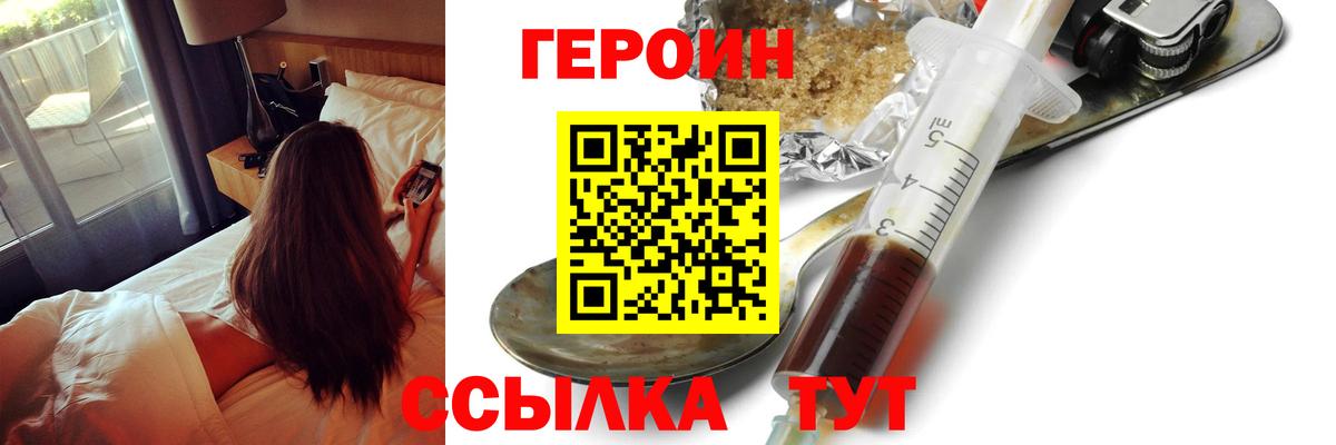 ГЕРОИН гречка Гусиноозёрск