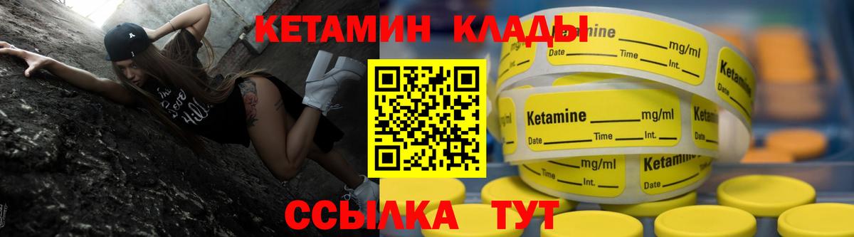 КЕТАМИН VHQ  Вход с VPN  Гусиноозёрск 