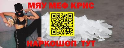 мефедрон мука Малгобек