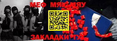 мефедрон мука Малгобек