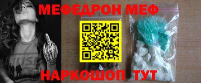 меф VHQ Малоярославец