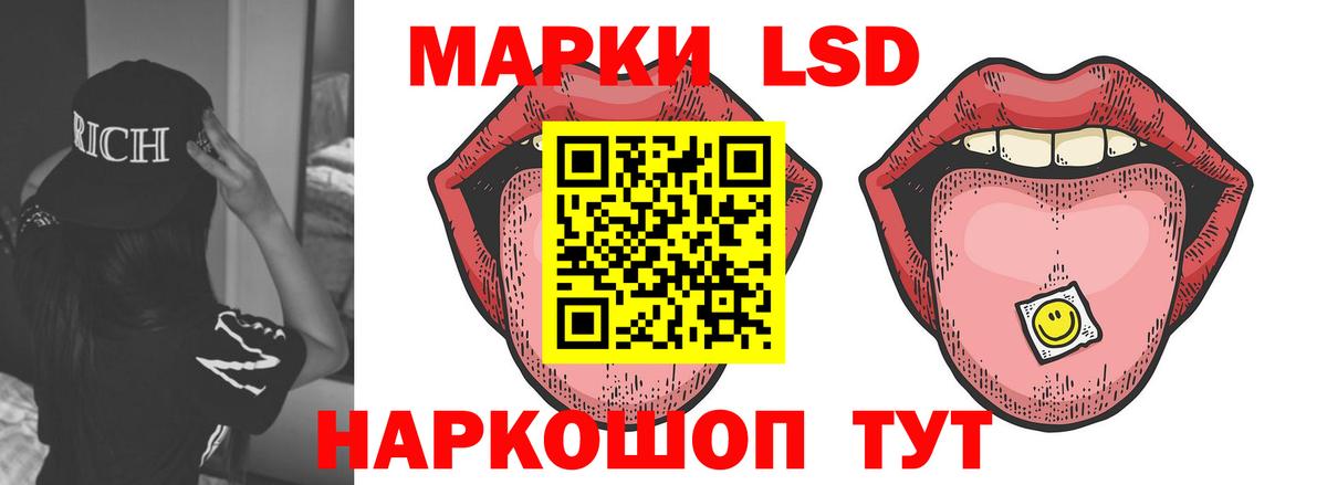 ЛСД экстази кислота Гусиноозёрск
