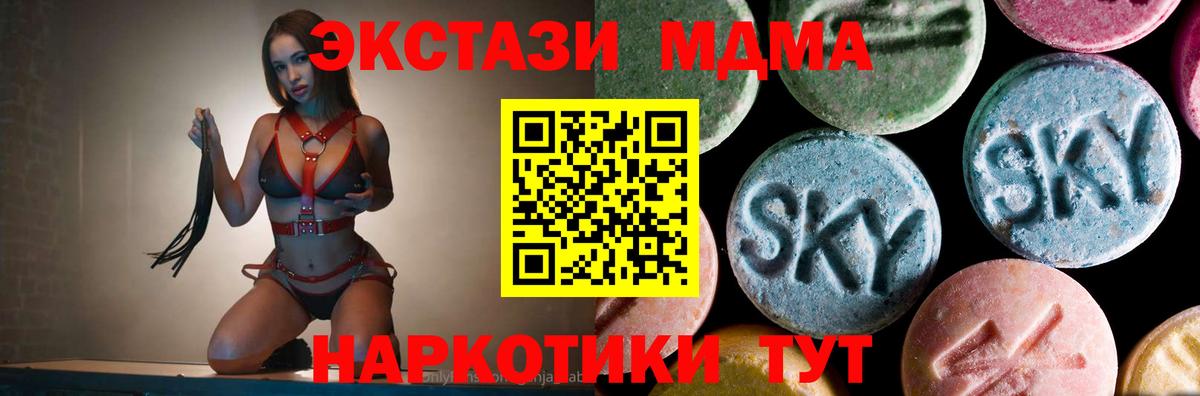 Гусиноозёрск  МДМА  Вход с VPN  МДМА VHQ 