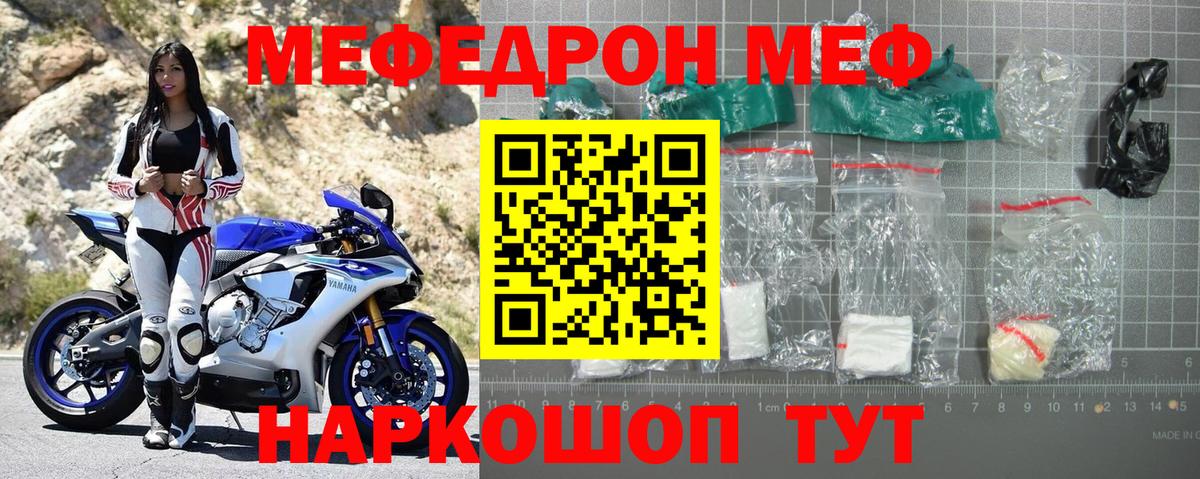 Мефедрон мука Гусиноозёрск