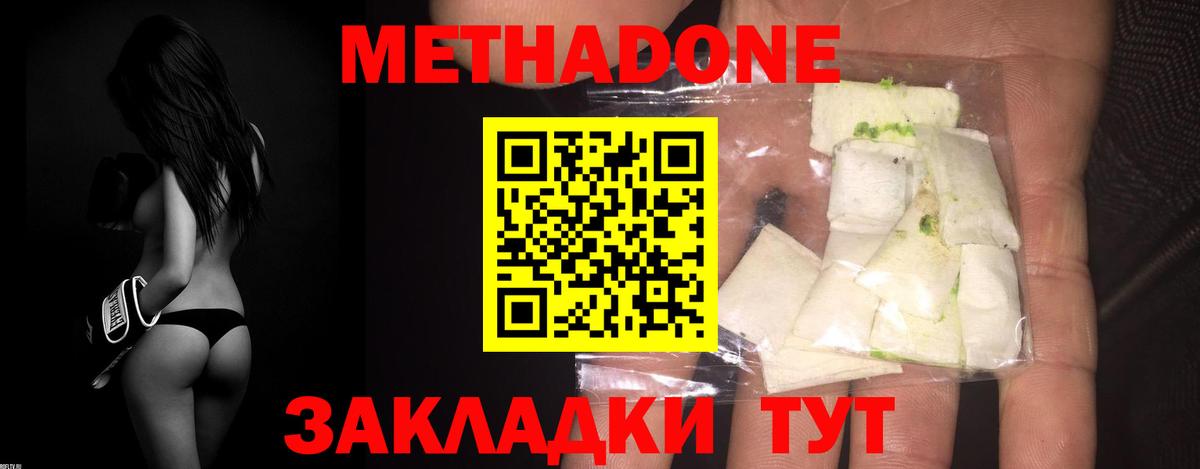 Гусиноозёрск  МЕТАДОН methadone  МЕТАДОН белоснежный  Вход с VPN 
