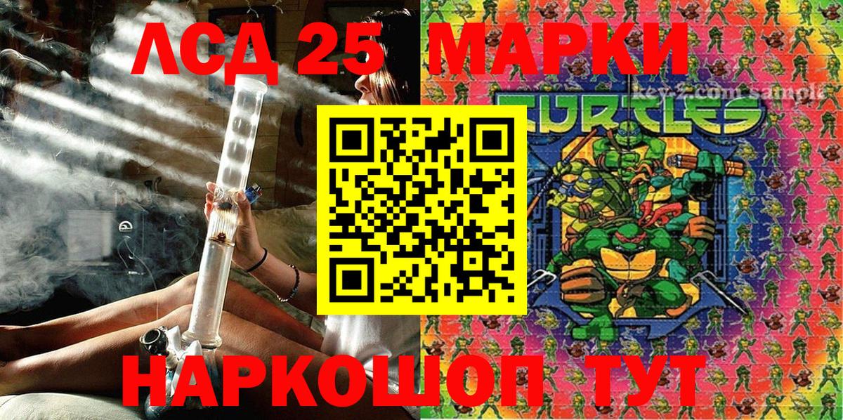 Марки 25I-NBOMe  Марки NBOMe 1,8мг  Вход с VPN  Гусиноозёрск 