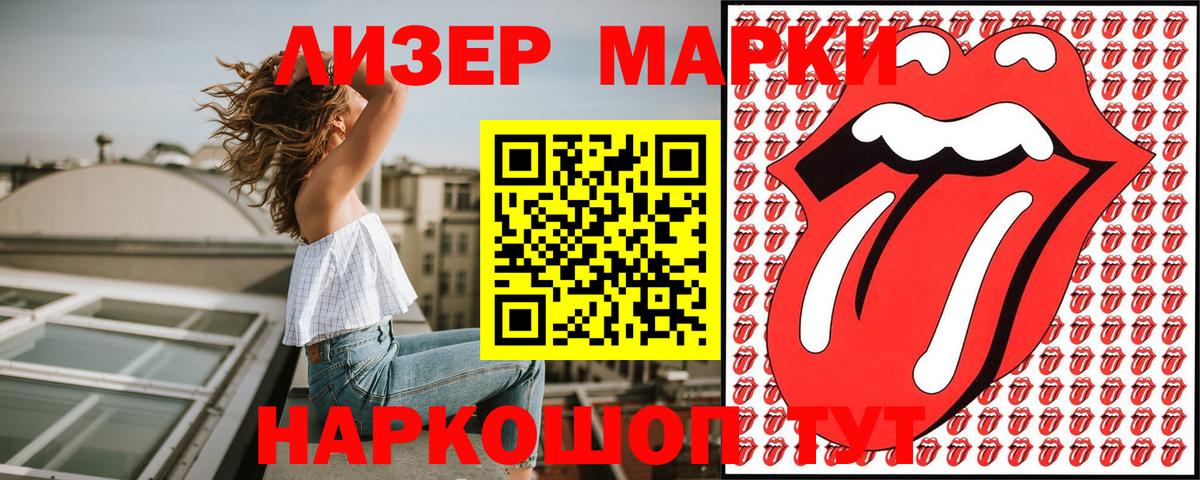 Марки N-bome 1,8мг Гусиноозёрск