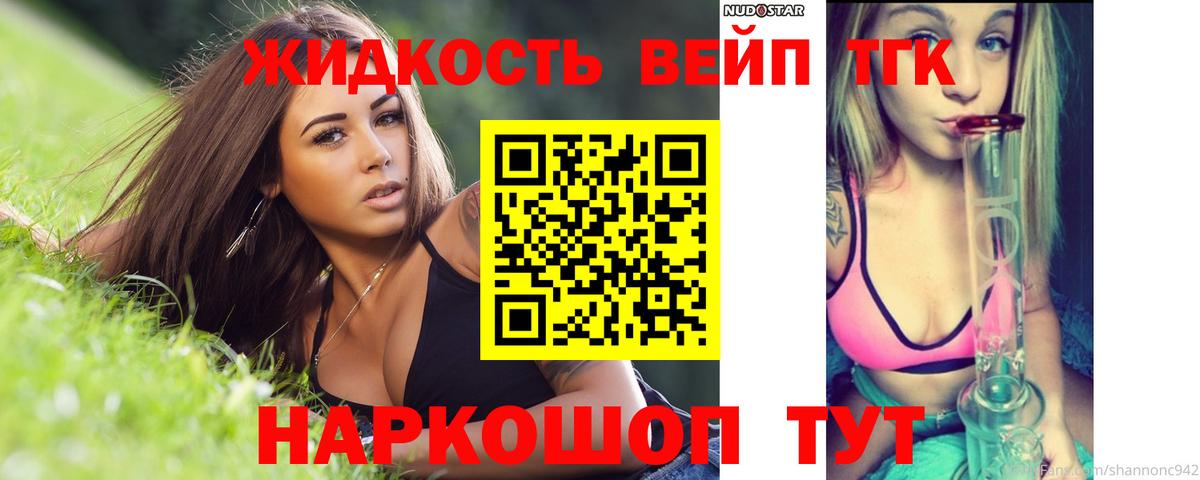 ТГК жижа Гусиноозёрск