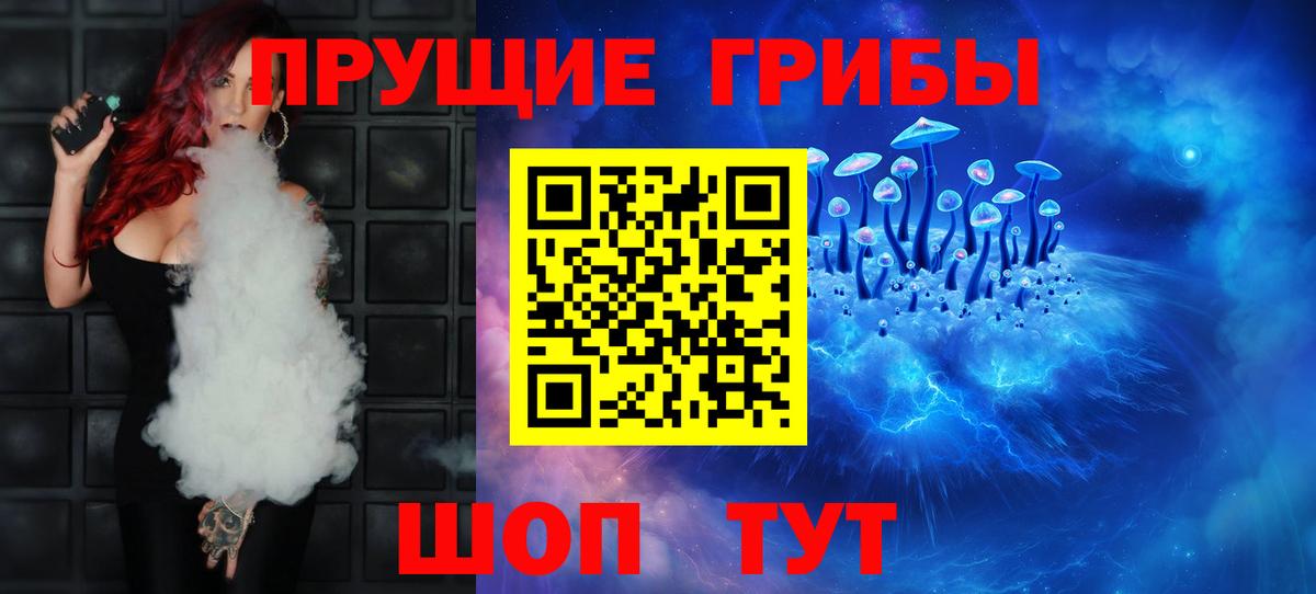 Галлюциногенные грибы GOLDEN TEACHER Гусиноозёрск